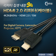 HDMI 리피터 15M 4K2K 60Hz 리피터 칩셋 내장 HDMI 2.0