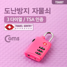 도난방지 다이얼 자물쇠 TSA인증 3-dial 3자리 번호키 핑크