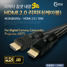 HDMI 리피터 10M 4K2K 60Hz 리피터 칩셋 내장 HDMI 2.0