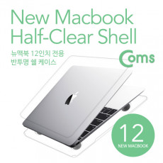 맥북 케이스 New Mac Book 12인지 반투명