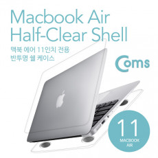 맥북 케이스 Mac Book Air 11형 반투명