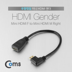 미니 HDMI 연장젠더 케이블 20cm Mini HDMI M 우향꺾임 꺽임