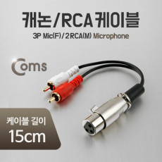 캐논 RCA 2선 Y형 케이블 3P Mic XLR Canon F 2RCA Mx2 15cm
