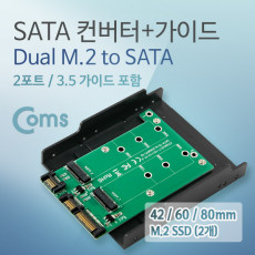 SATA 변환 컨버터 M.2 NGFF SSD KEY B M 2포트 to SATA 22P SATA 7P 3.5형 가이드 듀얼