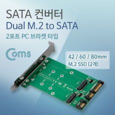 SATA 변환 컨버터 M.2 NGFF SSD KEY B M 2포트 to SATA 22P SATA 7P PC 브라켓