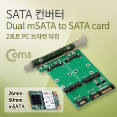SATA 변환 컨버터 mSATAx2 to SATA 7P SATA 22P 듀얼 PC 브라켓