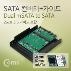 SATA 변환 컨버터 mSATA 2포트 to SATA 22P SATA 7P 3.5형 가이드