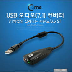 USB 오디오 7.1 컨버터 3.5 ST