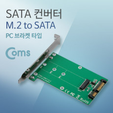 SATA 변환 컨버터 M.2 NGFF SSD KEY B M to SATA 22P PC 브라켓