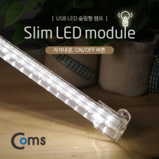 USB LED 슬림형 램프 on off 버튼 LED 라이트