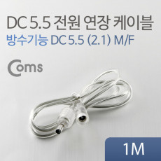 DC 전원 연장 케이블 5.5 2.1 M F 방수 투명 1M