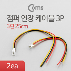 점퍼 점퍼선 케이블 3P 연장 25cm Red Black Yellow