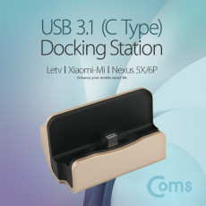 USB 3.1 Type C 도킹스테이션 Gold 충전 데이터 데스크독 거치대