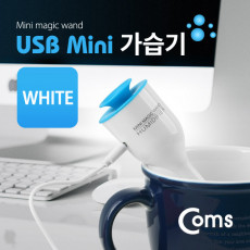 USB 가습기 stick white 컵활용