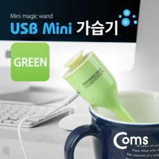 USB 가습기 stick green 컵활용