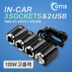 12V 차량용 시가 소켓 3포트 3구 USB 2포트 2구 시가잭 시거잭 자동차 소켓 고출력 멀티 분배 충전 3port