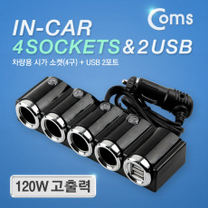 12V 차량용 시가 소켓 4포트 4구 USB 2포트 2구 시가잭 시거잭 자동차 소켓 고출력 멀티 분배 충전 port