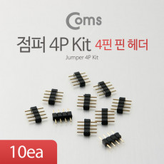 점퍼 점퍼선 4P Kit 10ea 4핀 핀헤더 쉴드 헤더 소켓