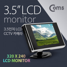 CCTV 카메라 3.5인치 LCD RCA 단자 모니터