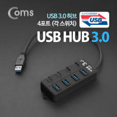 USB 3.0 허브 4포트 무전원 개별 스위치