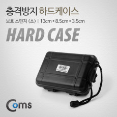 충격방지 하드케이스 Plastic 13x8.5x3.5cm 충격 방지 충격 흡수 보호 스펀지 각종 공구 장비 수납 및 보관