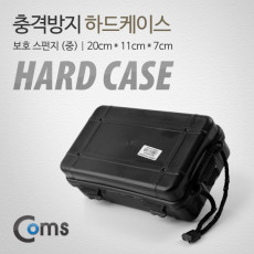 충격방지 하드케이스 Plastic 20x11x7cm 충격 방지 충격 흡수 보호 스펀지 각종 공구 장비 수납 및 보관