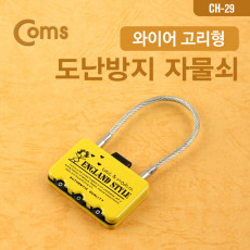 도난방지 자물쇠 3-dial 다이얼 3자리 번호키 옐로우