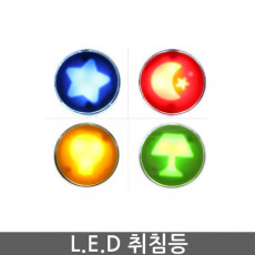 램프 LED 취침등 0.5W 전구모양 스위치내장