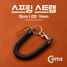 스프링 스트랩 OD: 11mm 15cm Black