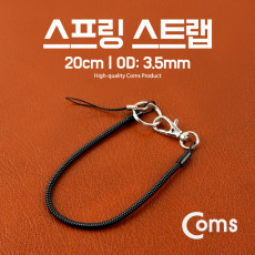 스프링 스트랩 OD: 3.5mm 20cm Black