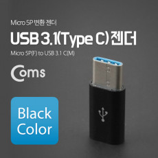 USB 3.1 Type C 젠더 마이크로 5핀 to C타입 Micro 5Pin Black