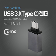 USB 3.1 Type C 젠더 USB 3.0 A to C타입 Black