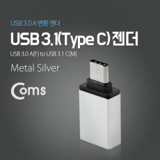 USB 3.1 Type C 젠더 USB 3.0 A to C타입 Silver