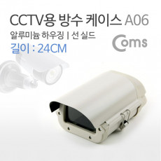 CCTV용 방수 케이스