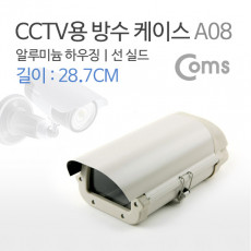 CCTV용 방수 케이스