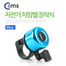 자전거 차임벨 자전거벨
