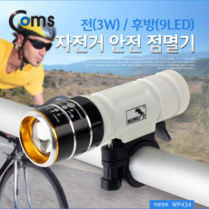 특가 자전거 안전 점멸기 전 3W 후방 3LED 램프 라이트