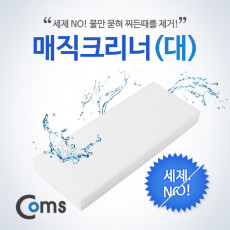 매직크리너 대 100x250x27mm 클리너 멜라민 폼 스폰지
