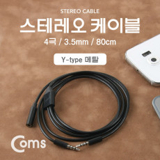 스테레오 케이블 4극 2분배 Y형 AUX Stereo 3.5 F Mx2 블랙 80cm