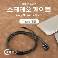 스테레오 케이블 4극 2분배 Y형 AUX Stereo 3.5 M Fx2 블랙 80cm