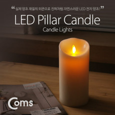 전자 촛불 LED 양초 중 89 x 186mm Size D타입 1.5V 건전지x2ea 램프