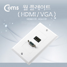 HDMI 월 플레이트 HDMI VGA RGB HDMI F F VGA F F WALL PLATE 벽면 매립 설치