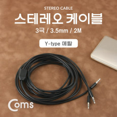 2분배 스테레오 케이블 AUX Stereo 3.5mm 3극 M Mx2 Y형 2M