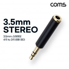 스테레오 3.5mm 변환 젠더 MF Stereo 3.5mm 4극 to 3극 AUX