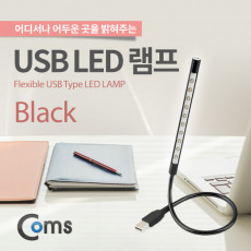 USB 램프 라인 막대형 10LED 터치 on off Black LED 라이트