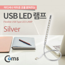 USB 램프 라인 막대형 10LED 터치 on off Silver LED 라이트