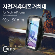 자전거 스마트폰 거치대 360도 회전 레저 방수 케이스 휴대폰 터치