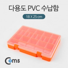 다용도 PVC 수납함 18x25cm 분배 분할 정리박스 보관 케이스 비즈 알약 공구 메모리카드 등