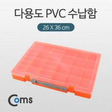 다용도 PVC 수납함 26x36cm 분배 분할 정리박스 보관 케이스 비즈 알약 공구 메모리카드 등