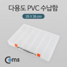 다용도 PVC 수납함 26x36cm 투명 분배 분할 정리박스 보관 케이스 비즈 알약 공구 메모리카드 등